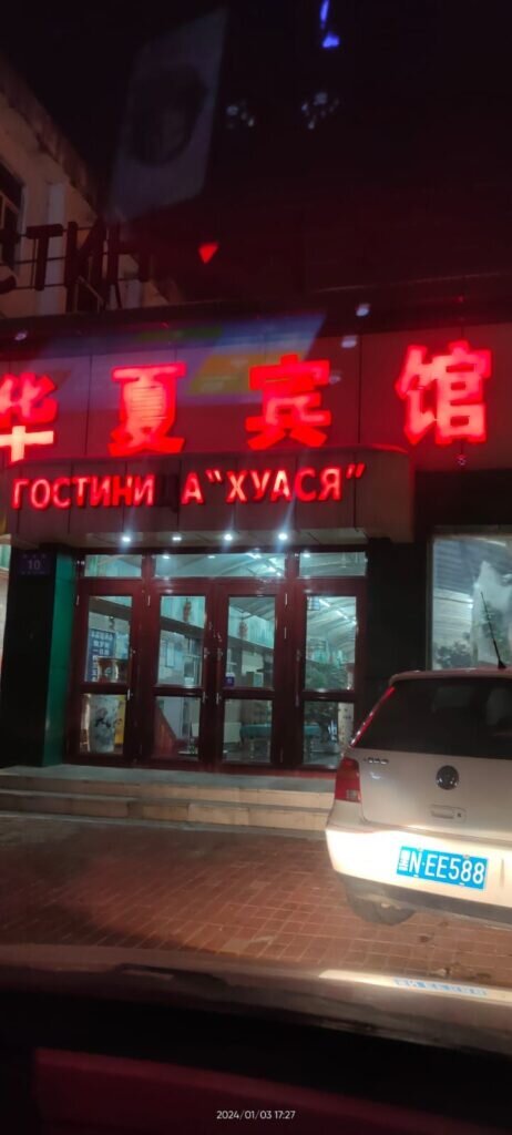 Билет в китай на самолет. Во сколько обойдется поездка в китай. Туристические путевки в китай на двоих. Сколько стоит поездка в китай. Поездка в китай.