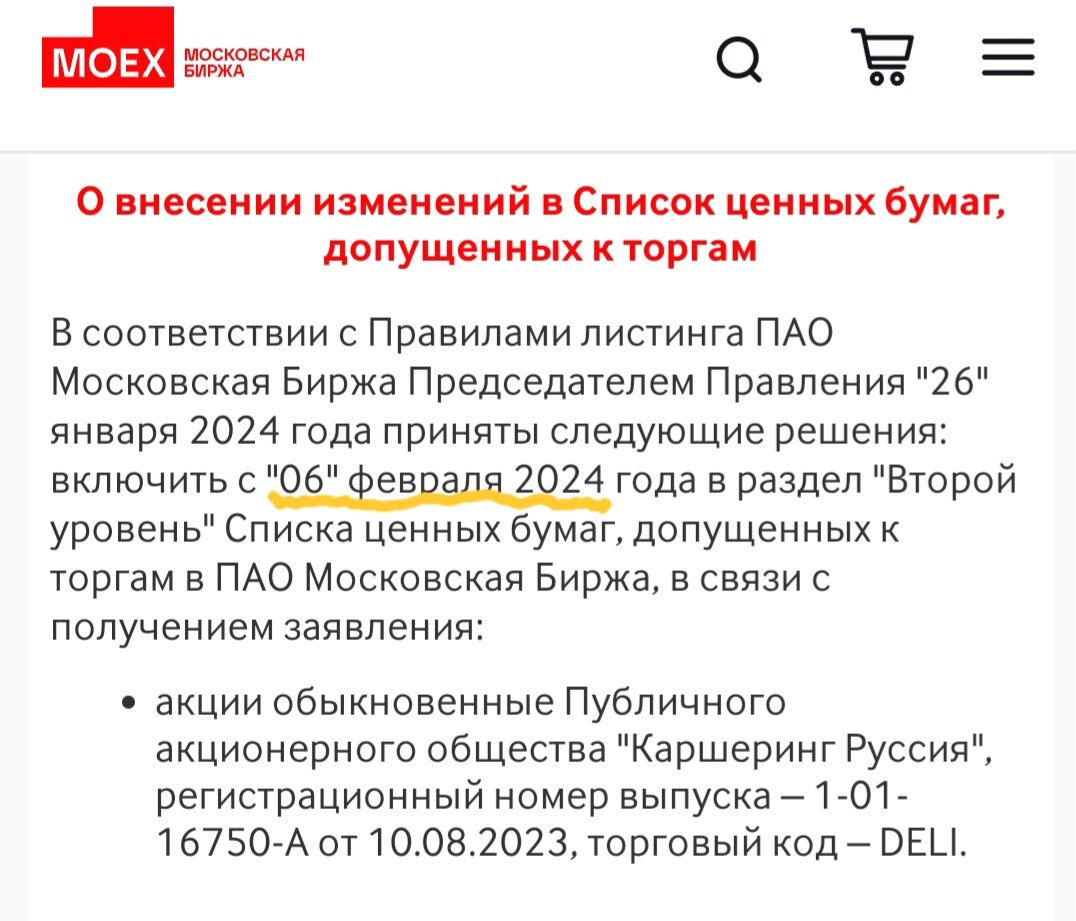 этапы ipo. первичное размещение акций. выход компании на биржу. требования к компании для выхода на ipo. план выхода на ipo.