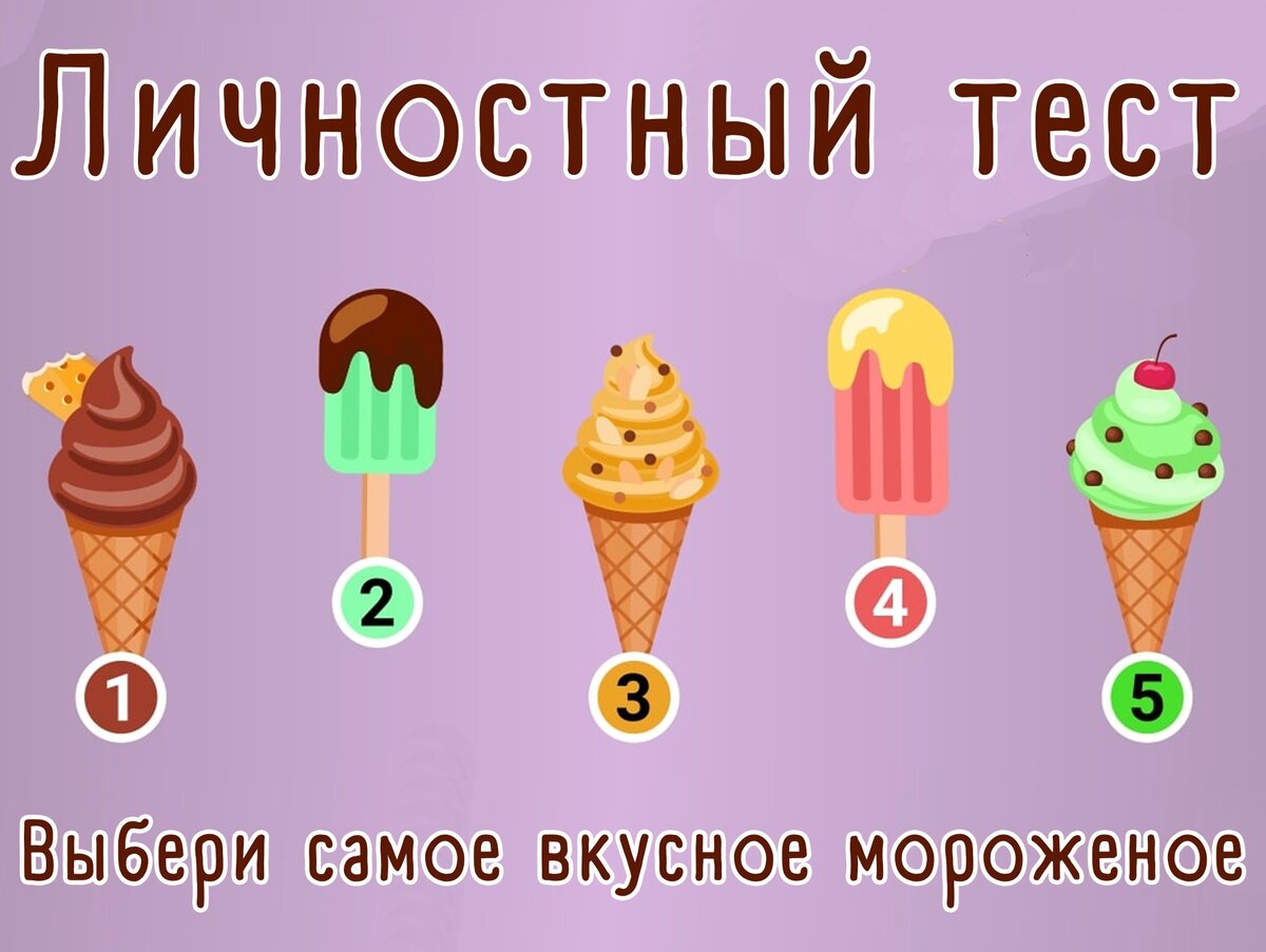 Тест на использование человека. Тест на использование человека. Информация о личных тестах. Метод тестирования достоинства. Визуальный тип репрезентативной системы.