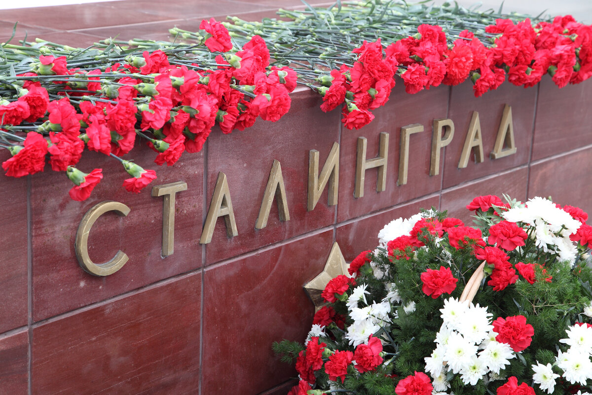 Памяти героев сталинградской битвы