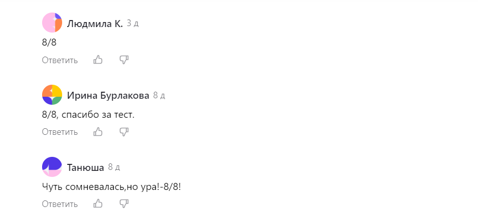 Комментарии под прошлой публикацией