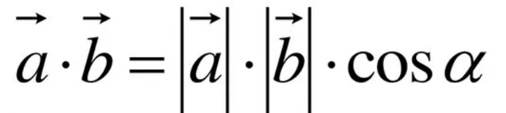 Скалярное произведение векторов формула.