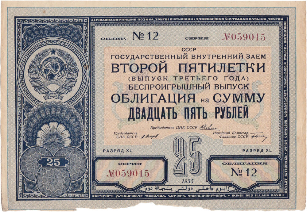 Подарок дьявола мастеру