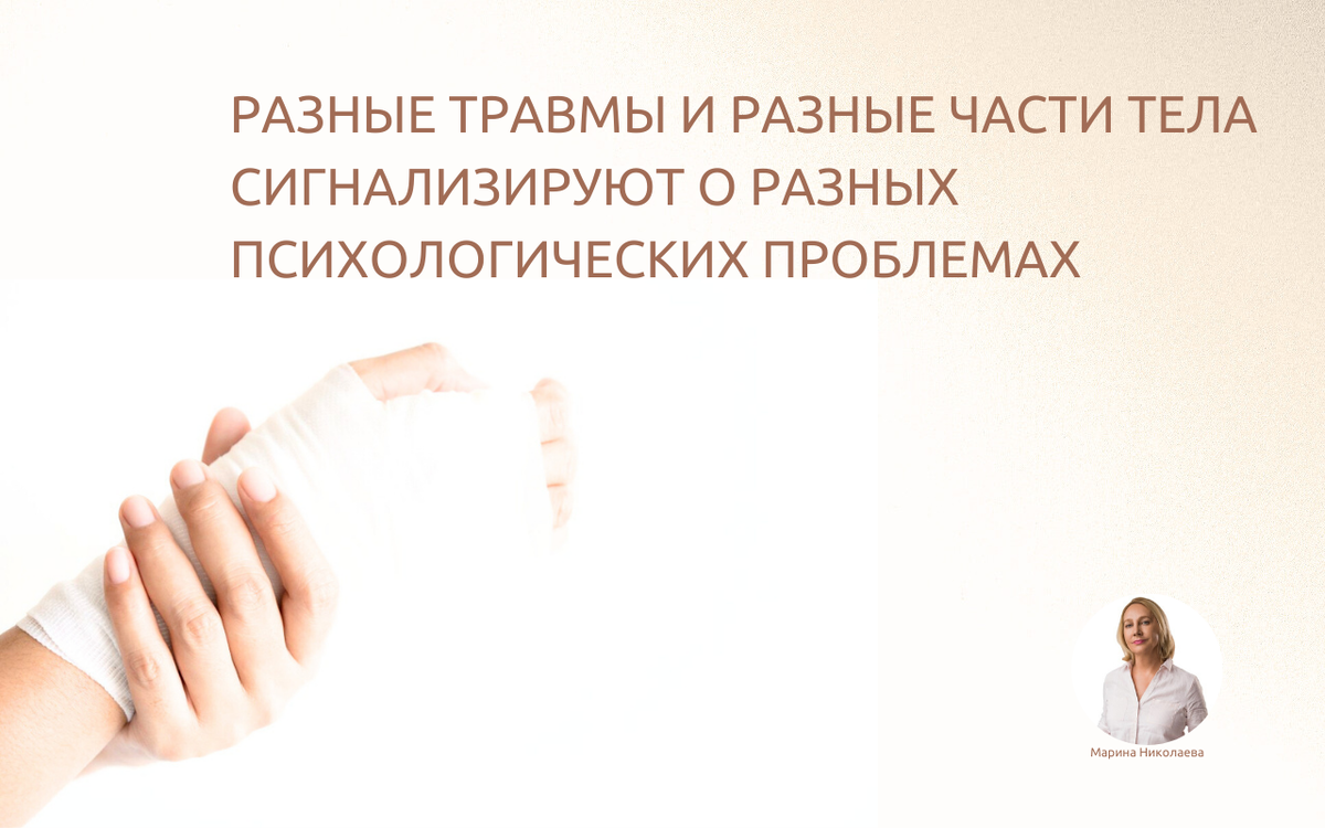 Примеры травм различных частей тела Если вы читаете эту статью, значит на одном из последних выездов ваша встреча с