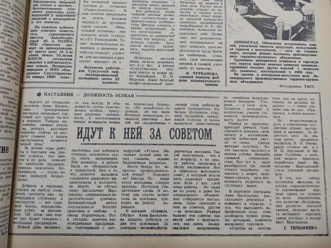 иСТорию пишем вместе: Идут к ней за советом | Сургутская Трибуна | Новости  Сургута и Югры | Дзен