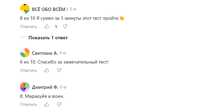 Комментарии под прошлым выпуском