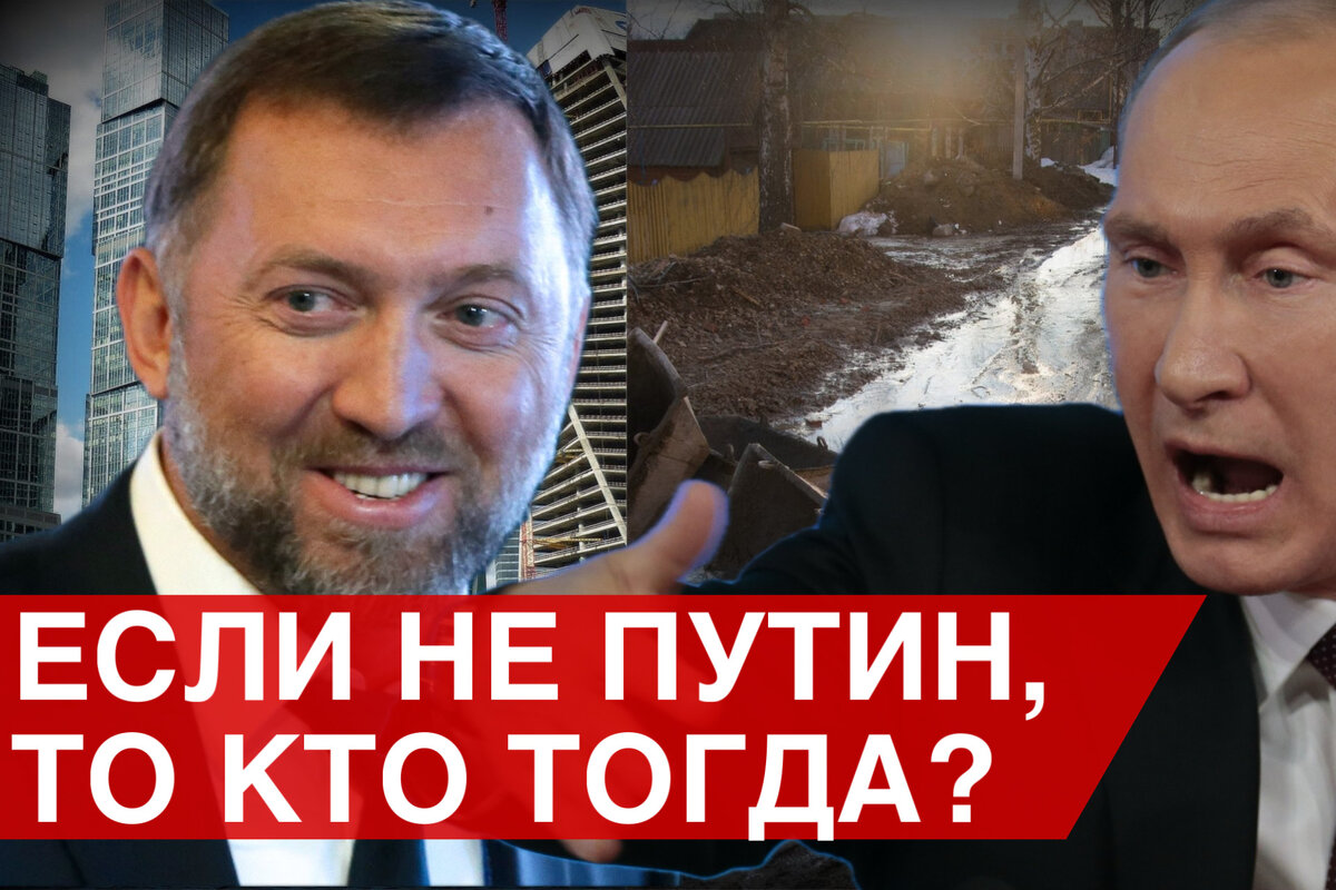 У Путина нет власти: Дерипаска рассказал в интервью, почему так считает и  кто 