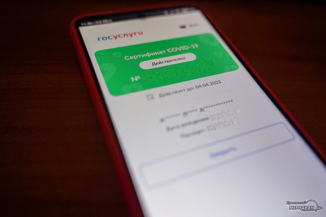    Фото: © ИА «Уральский меридиан» Александр Аникин