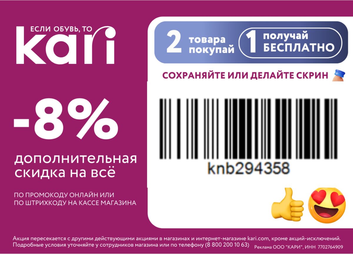 Супер выгода в kari | Оля Суворова. Канал о семье и семейных ценностях |  Дзен