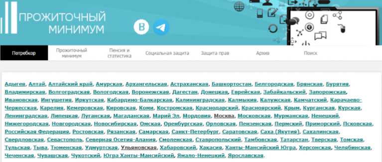 Здесь нужно выбрать интересующий субъект РФ.