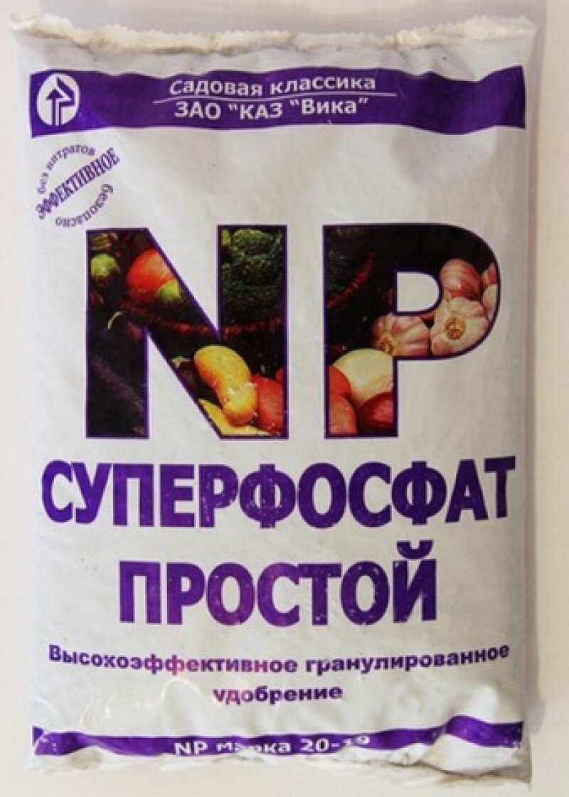 Суперфосфат аммонизированный удобрение. Двойной суперфосфат формула. Фосфорные удобрения суперфосфат. Фосфорные удобрения формулы. Двойной суперфосфат формула химическая.