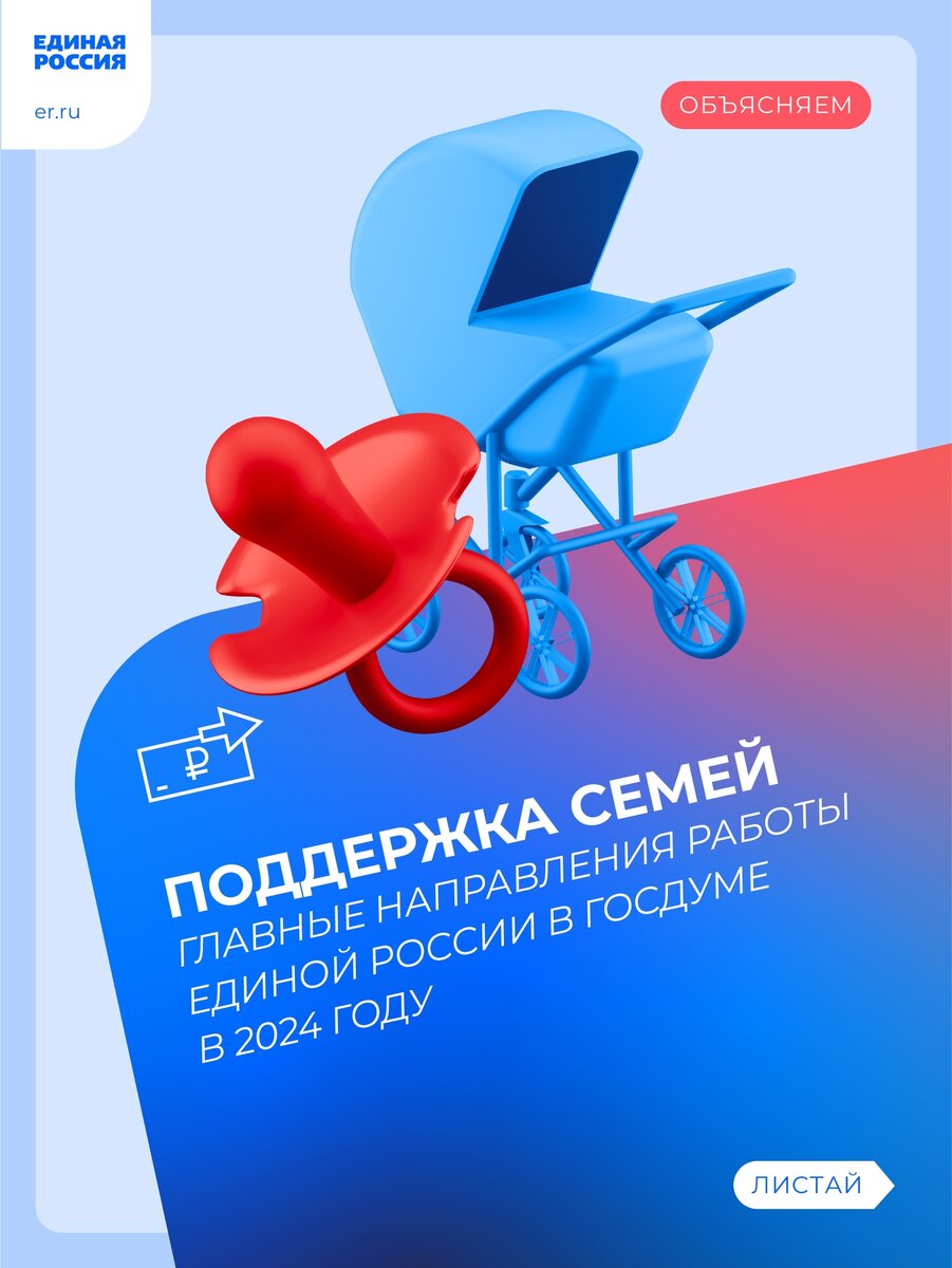 Программа партии единая россия. Программа единой россии 2022. Формы проведения егэ. В единой программе общее. Фооп.