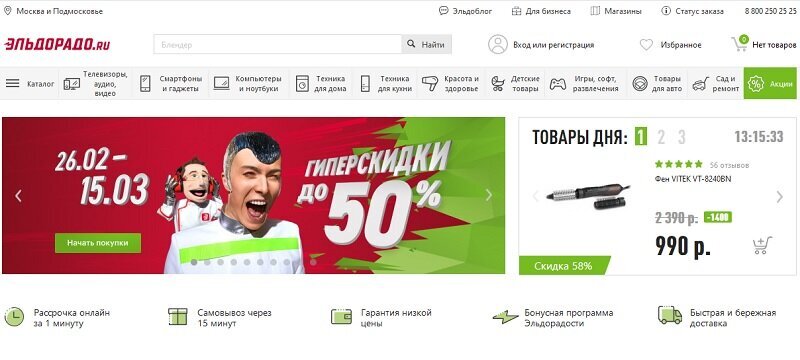 Купон эльдорадо. Промокод м видео 2022 декабрь 2022. Бонусы эльдорадо получить. Бонусы эльдорадо получить. Как можно потратить бонусы в эльдорадо.