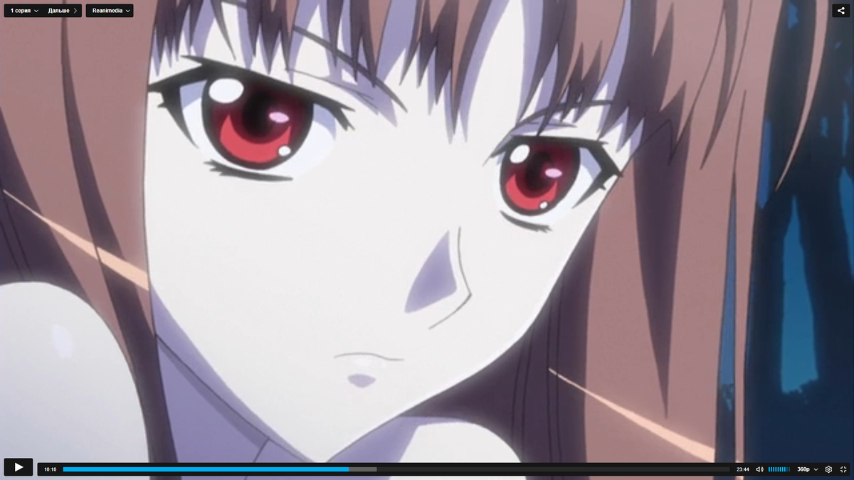 Волчица и пряности 2008