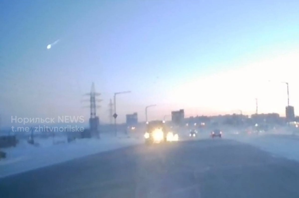    В Красноярском крае над Норильском пролетел яркий метеор
