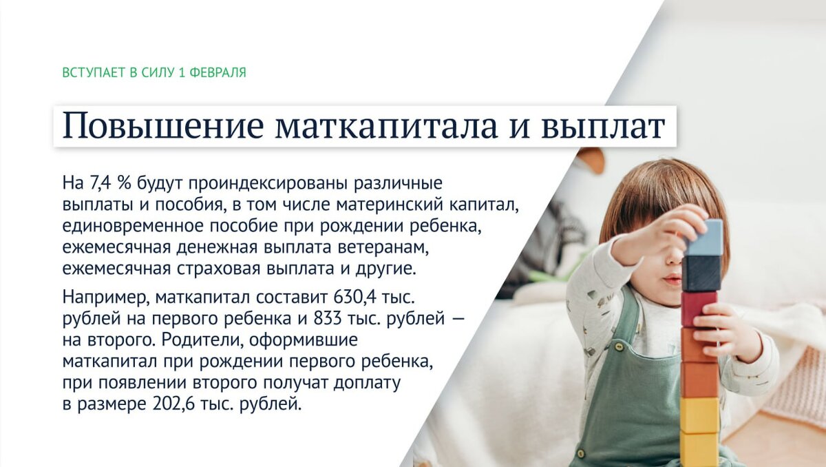    Председатель Госдумы РФ Володин рассказал о законах, вступающих в силу в феврале Андрей Севостьянов