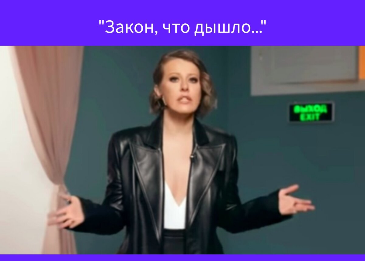 Собчак вопрос. Со словами ксения собчак. Собчак о россии. Вопросы про собчак. Вопросы про собчак.