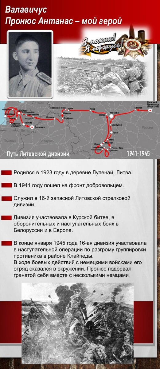 Будем помнить. Ситхи о великой олтечественной ойне. Вечная память и слава героям великой отечественной. С днем победы будем помнить. Сталинградская битва помним гордимся.