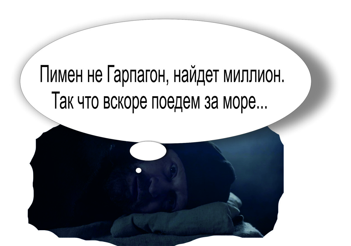 Бог моряков. Бог моряков