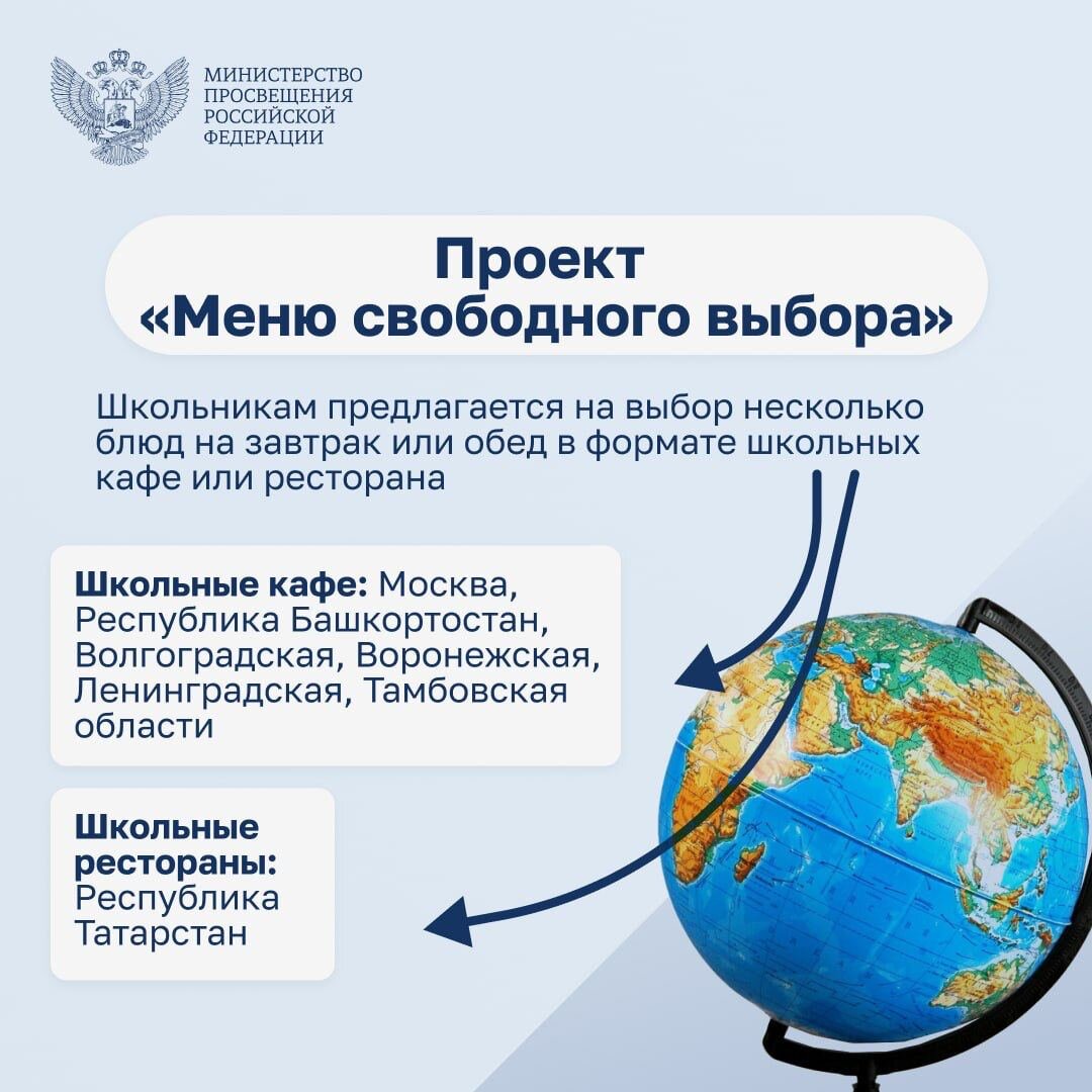 Фото с сайта Минпросвещения в телеграмм канале