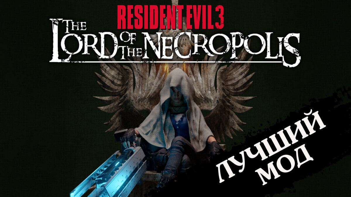 Resident evil 1 моды. резидент эвил mod. Resident evil remake dress mod. резидент ивел 6 ада. джилл валентайн из resident evil: hd remaster.