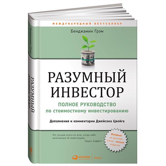 Финансы для чайников книга. Лучшие книги по финансовой грамотности для начинающих. Самый богатый человек в вавилоне автор. Книга для чайников. Финансовая грамотность книги лучшие.