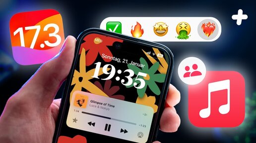 Ios 17.3 стоит ли обновляться