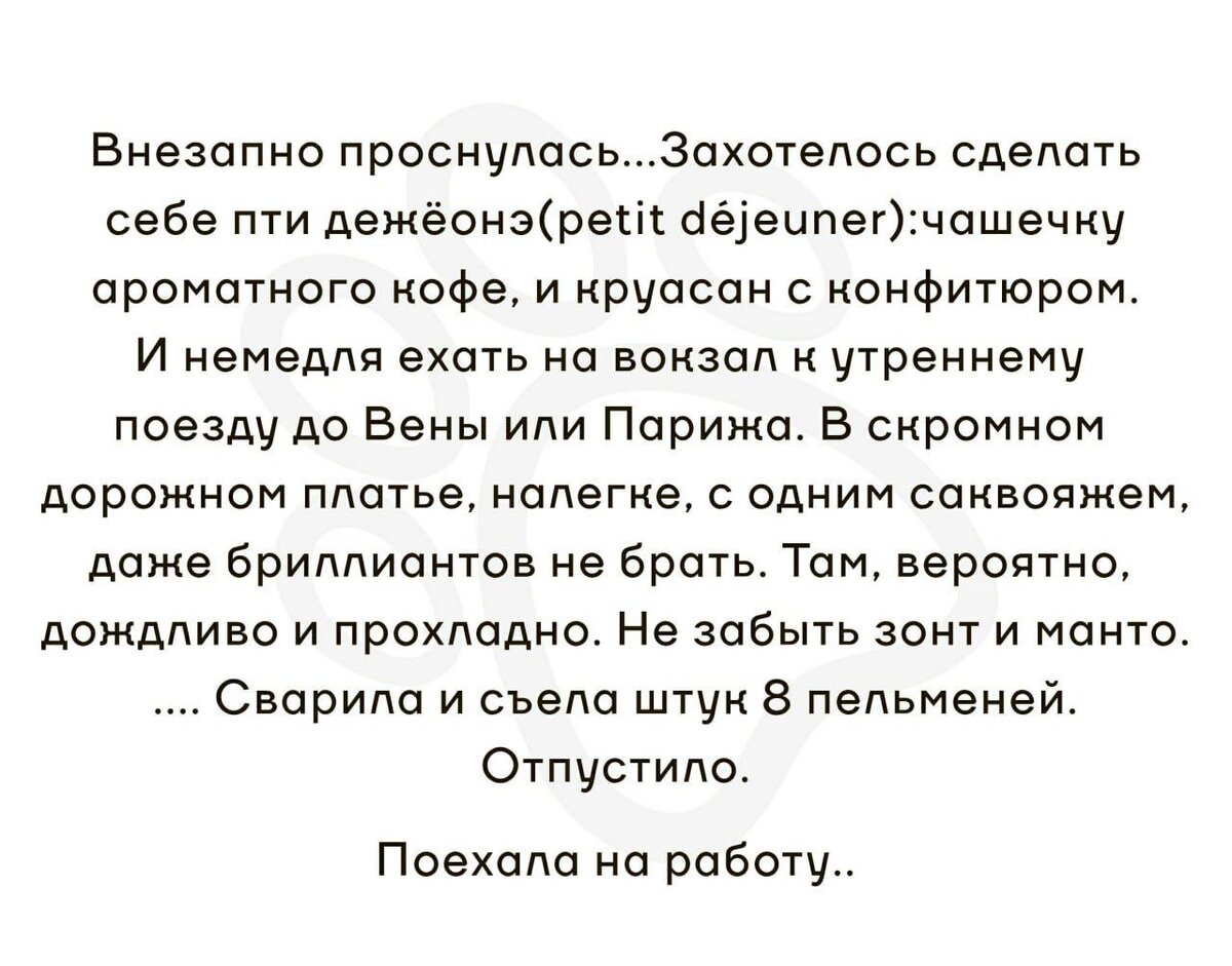 Внезапно проснулся. Внезапно проснулась... Захотелось сделать себе Пти дежёонэ. Внезапно проснулась захотелось сделать себе Пти дежеонэ. Внезапно проснулась захотелось. Пти дежёонэ.