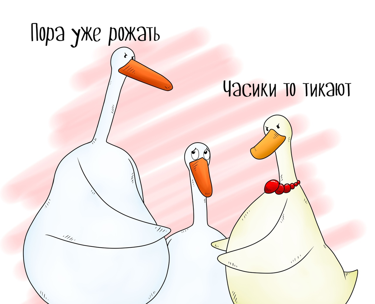 Пока не родилась. Не родила. Уже пора. Когда родишь приколы.