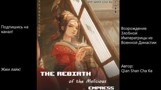 моя жена из династии тан 206. моя жена из династии тан 206. императрица тайпин. китайские девушки средние века. китай принцесса тайпин.