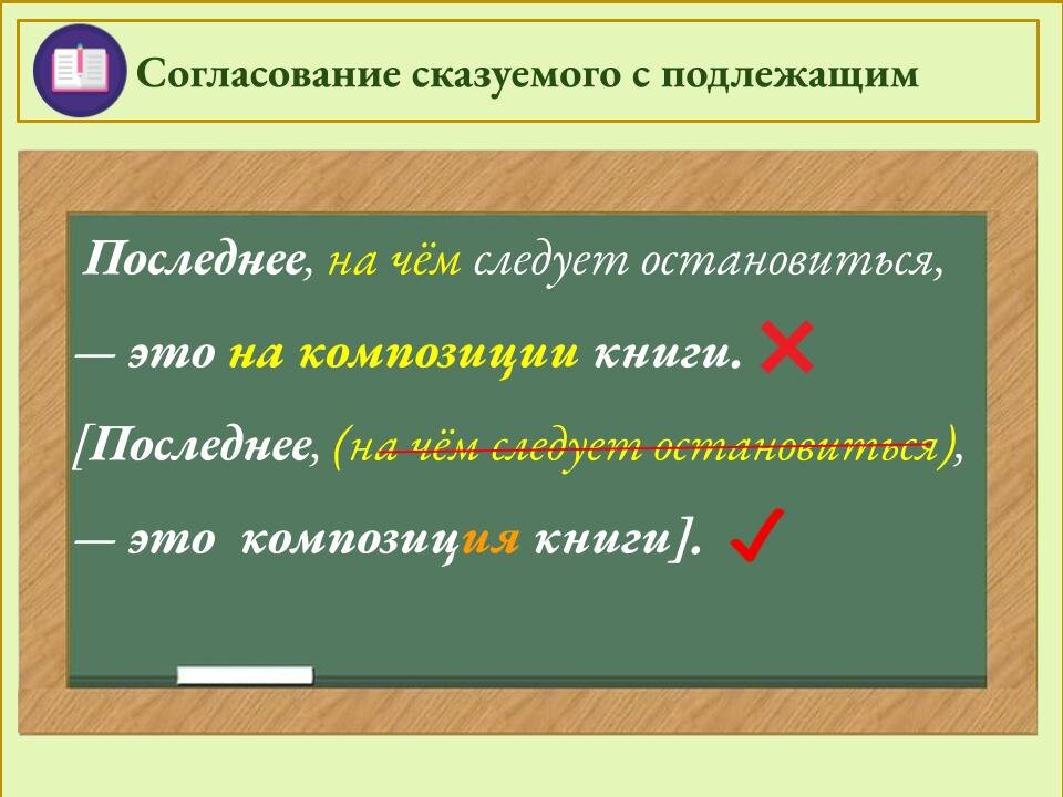 Подлежащие в единственном числе. Согласование подлежащего и сказуемого таблица. Согласование сказуемого с подлежащим таблица. Согласование сказуемого с подлежащими. Подлежащие в единственном числе.