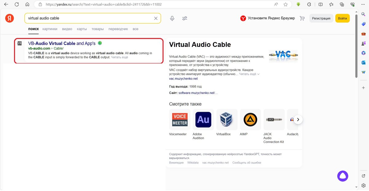 Virtual AC