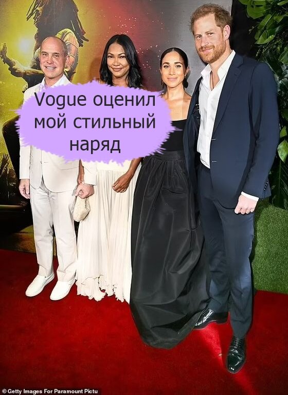 Редакции журнала Vogue понравился наряд Меган, в котором она появилась на кинопремьере в Кингстоне