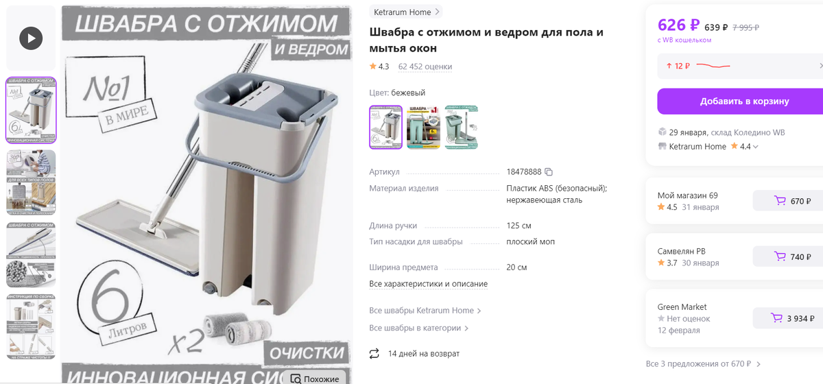 товар для дома и для красоты. техника для красоты и здоровья это. товары для интерьера. декоротивнаякосметика. косметическая продукция.