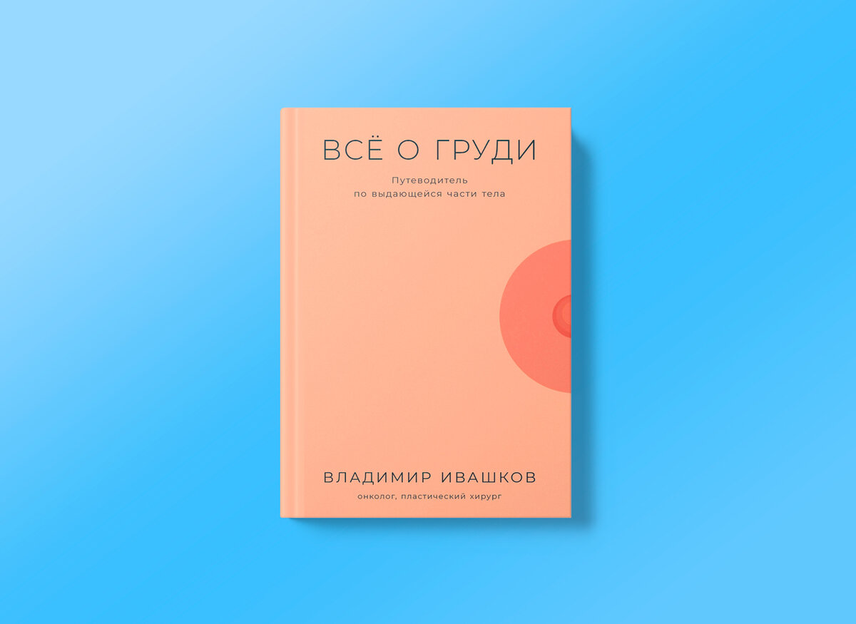 молочная железа у женщин. причины болезненности груди. синдром титце грудино ключичного сочленения. боль в молочной железе. болит под молочной железой.