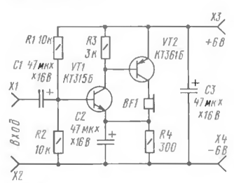 Рис. 2. Схема двухкаскадного усилителя ЗЧ на транзисторах разной структуры.