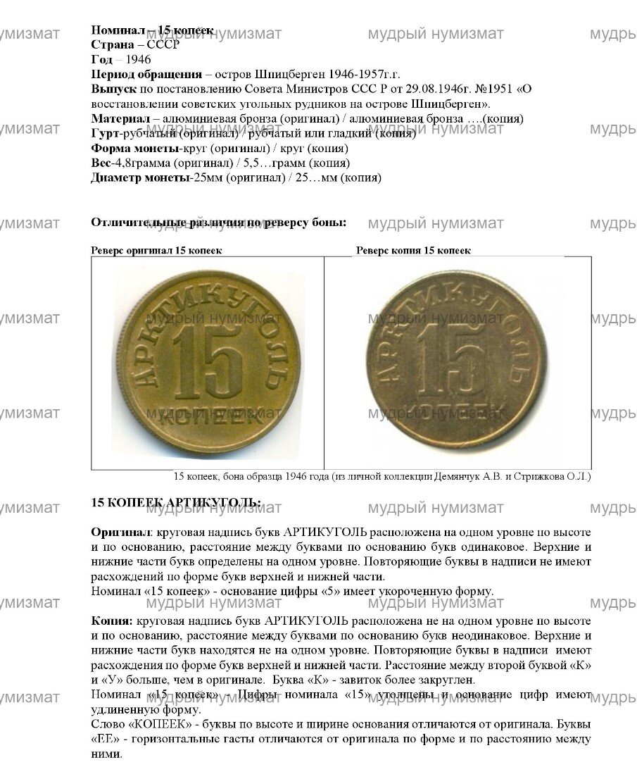 Мудрый нумизмат. Мудрый нумизмат