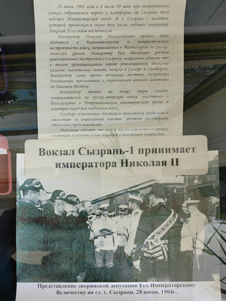 Здание вокзала железнодорожной станции Сызрань-1. Осмотрим музей и узнаем  почему 