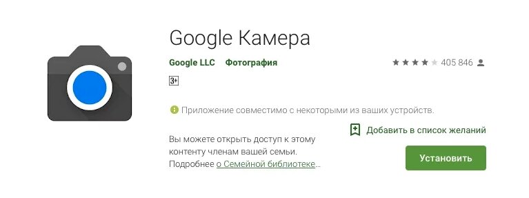 Смартфоны без сервисов google список. Приложения chrome. Приложение которое устанавливает гугл. Приложения гугл. Приложение которое устанавливает гугл.