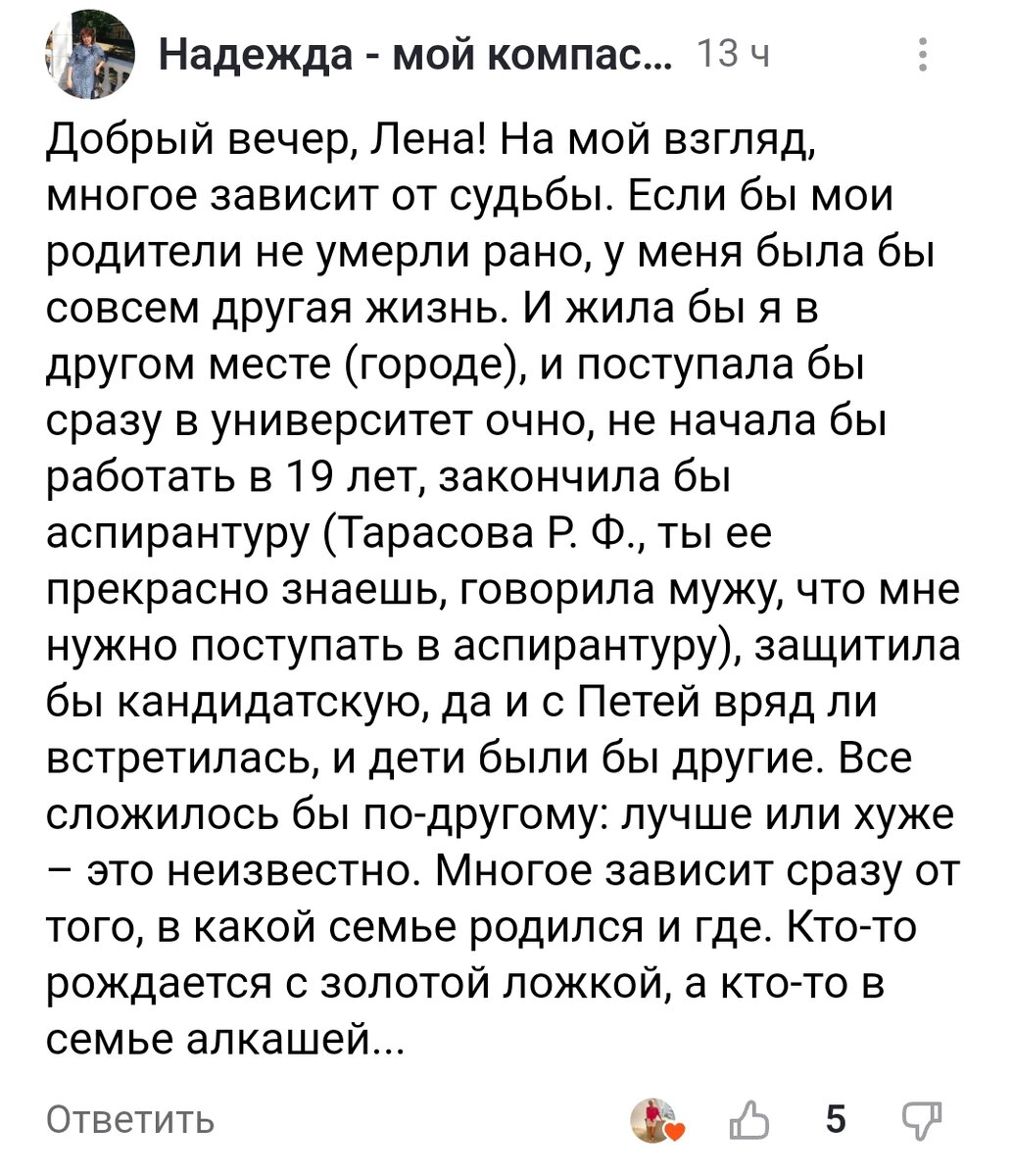 Скриншот моего комментария