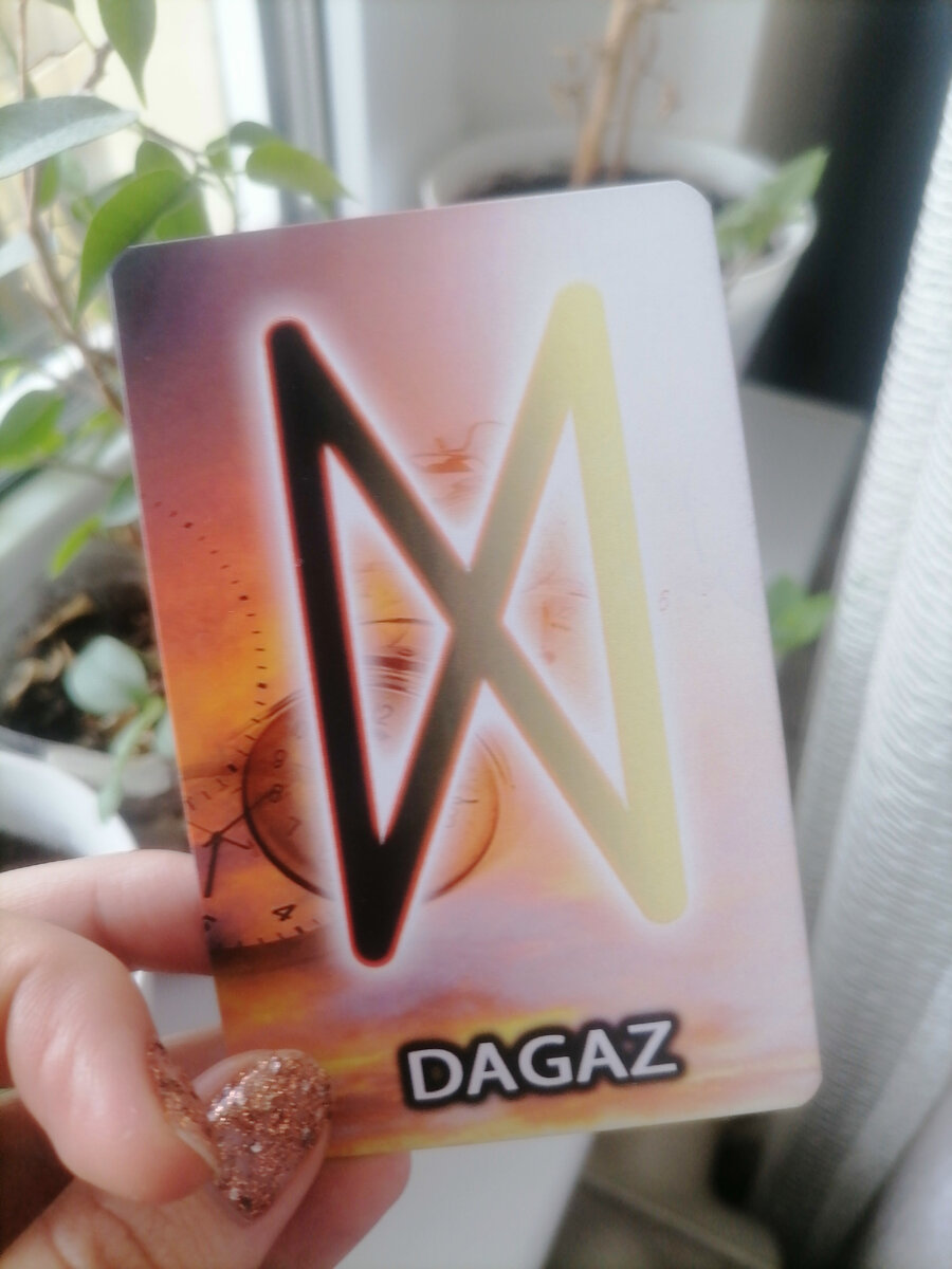 магия рун главная страница. магия рун главная страница. рунический маг. магия рун книга. магия рун главная страница.