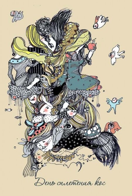 Читать текст косы. Песня перемена. Какое еще значение имеет слово коса 1 класс. Омонимы. Читать текст косы.