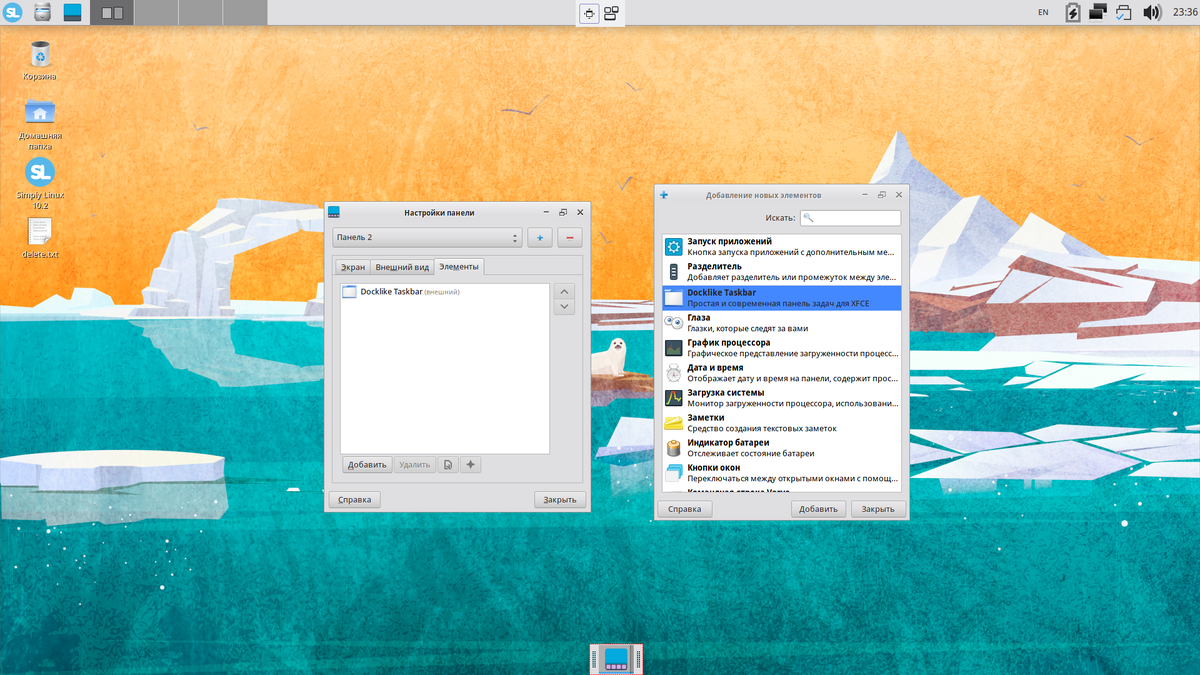 Установочный файл setup. Установочный файл setup