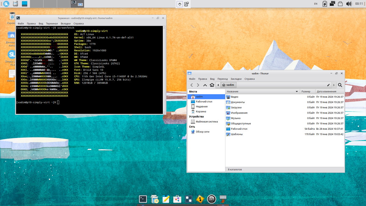 Терминал unix. Alt linux школьный. Домашняя папка в linux. Создание директории в линуксе. Создать символьную ссылку linux.