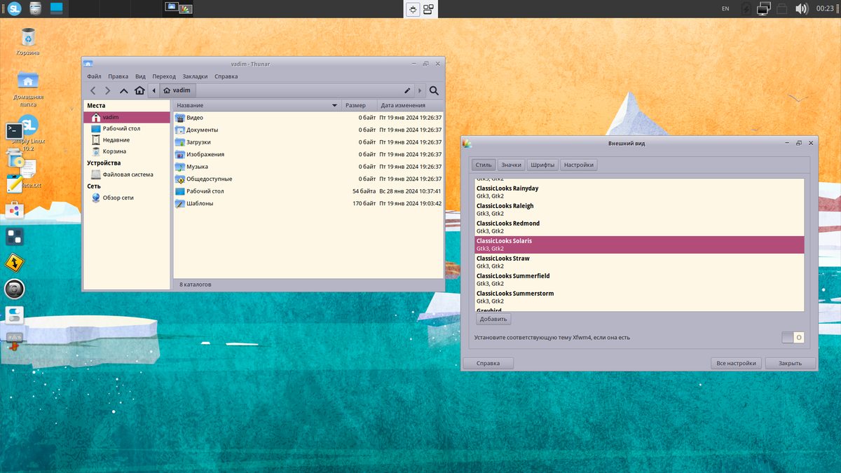 Linux mint компьютер. Как поставить линукс на ноутбук. Установщик линукс. Установка linux. Установка операционной системы linux.