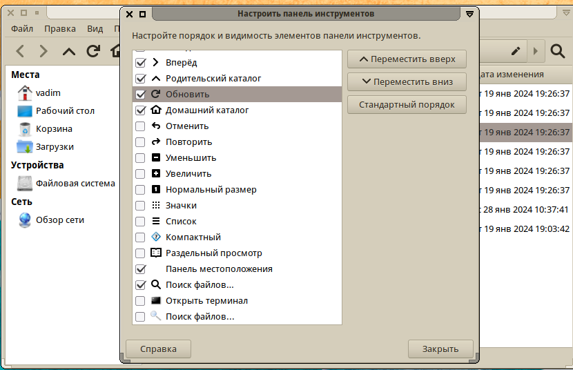 Установка разделов линукс. Установка разделов линукс. Линукс минт как установить с флешки. Разметка диска под linux. 1 tessa.