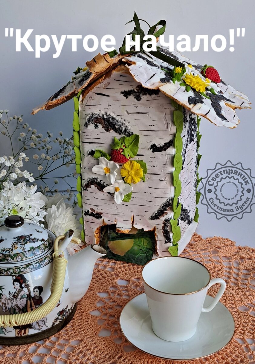 Это первый пряник, которые делают участницы курса!