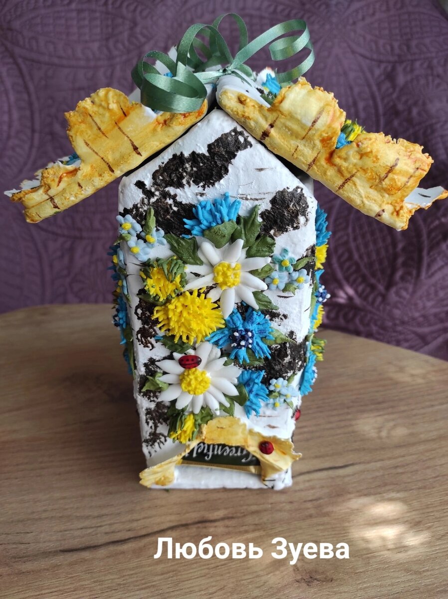 Любовь - моя однофамилица, пряники подарили мне удивительного человека.