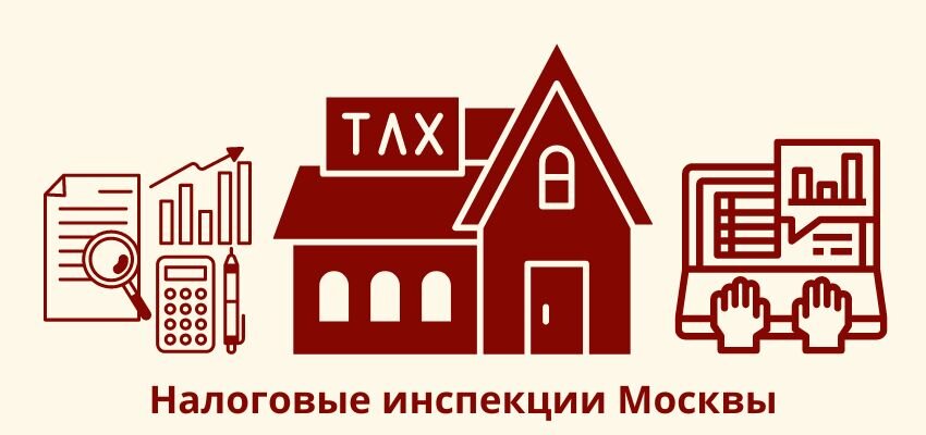 Налоговая коммунарка адрес