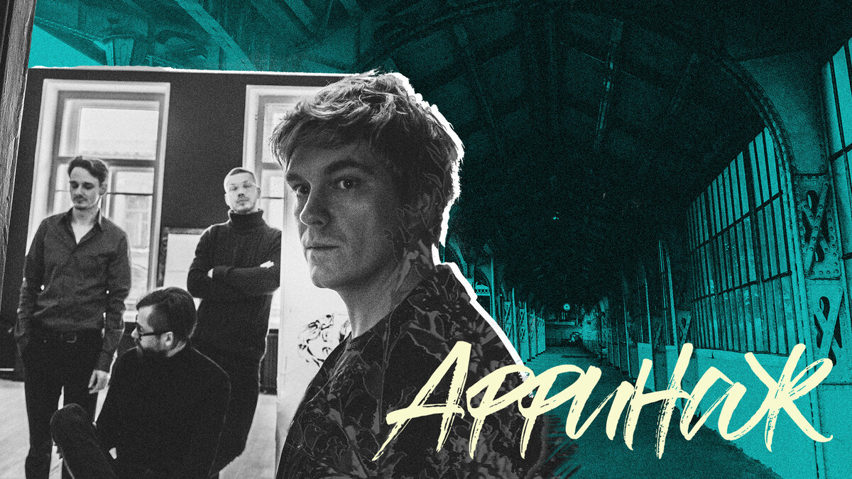 Группа аффинаж. Что такое аффинаж. Группа аффинаж 2020. Группа аффинаж. Аффинаж солист.